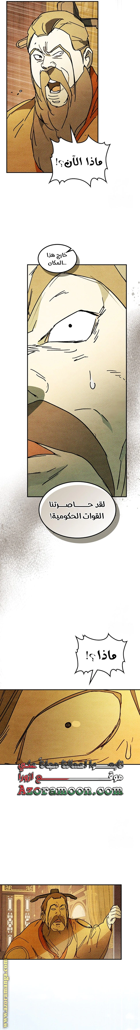 Read Chronicles Of The Martial God’s Return AR Manga Online
