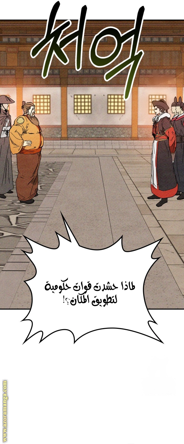Read Chronicles Of The Martial God’s Return AR Manga Online
