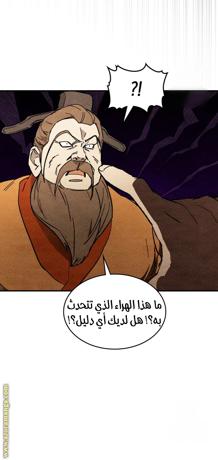 Read Chronicles Of The Martial God’s Return AR Manga Online