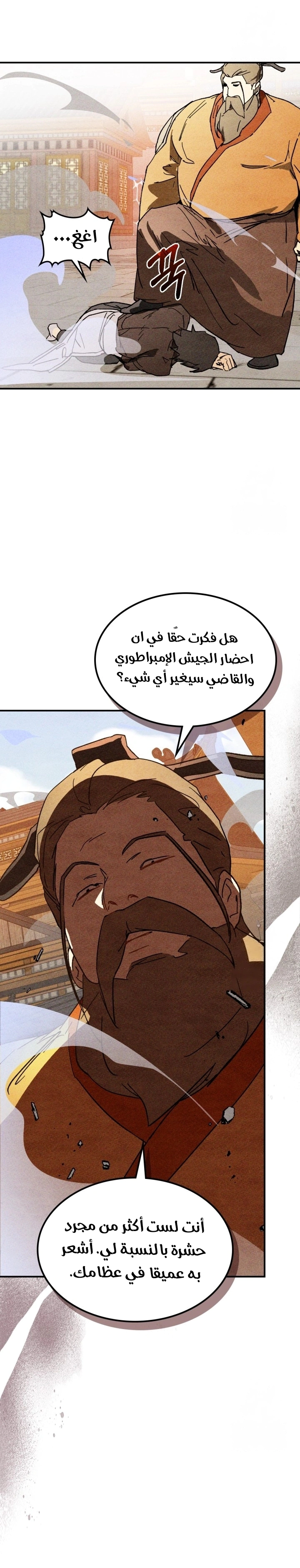 Read Chronicles Of The Martial God’s Return AR Manga Online