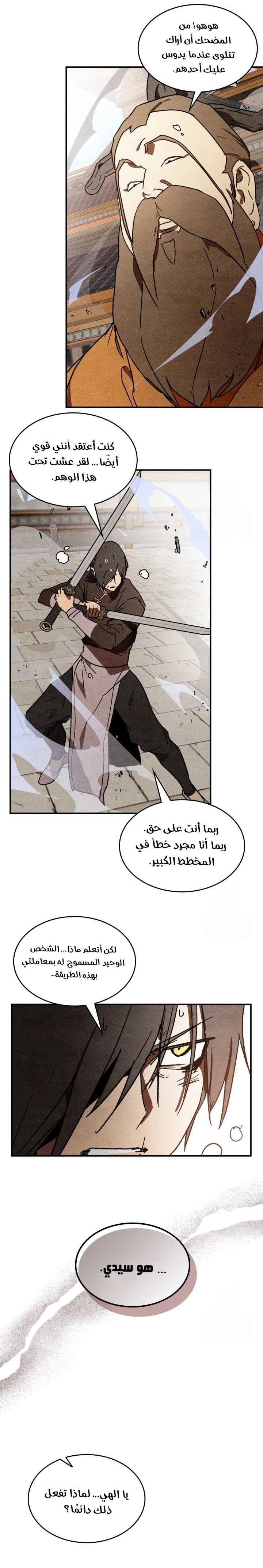Read Chronicles Of The Martial God’s Return AR Manga Online