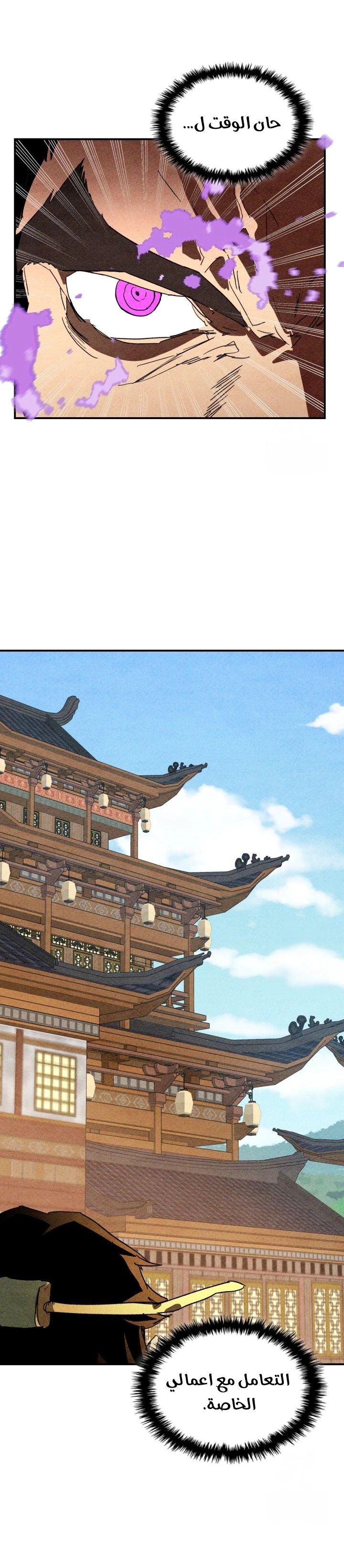 Read Chronicles Of The Martial God’s Return AR Manga Online