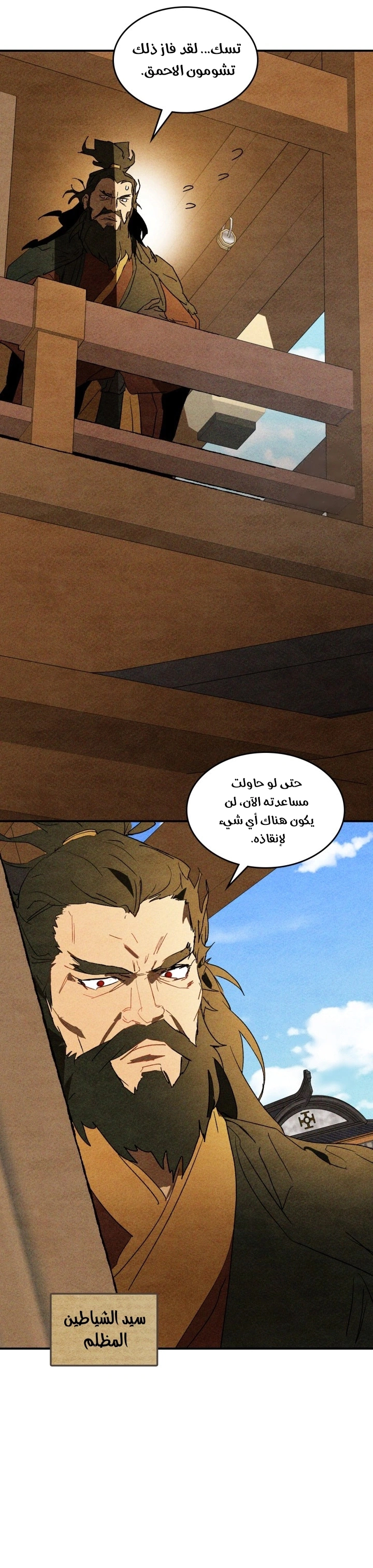 Read Chronicles Of The Martial God’s Return AR Manga Online