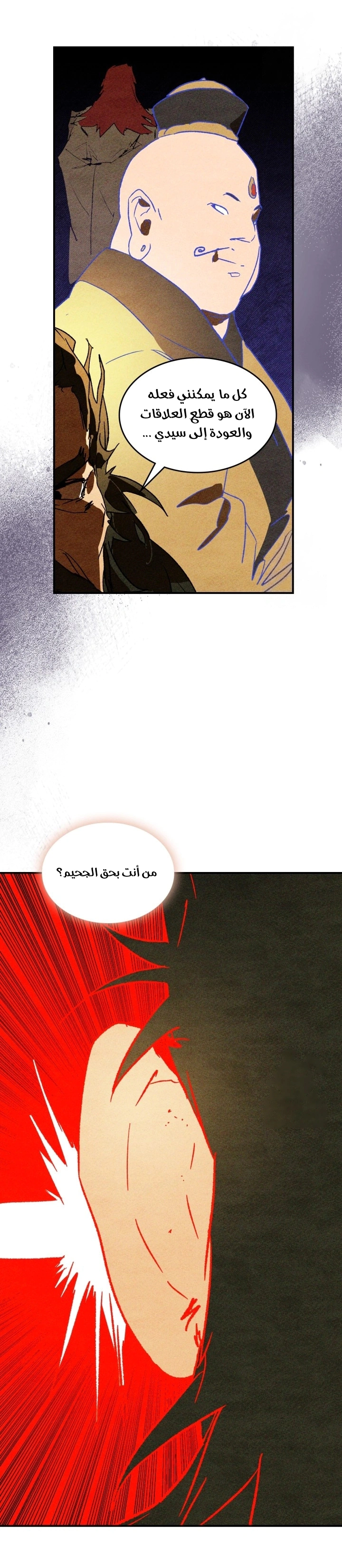 Read Chronicles Of The Martial God’s Return AR Manga Online
