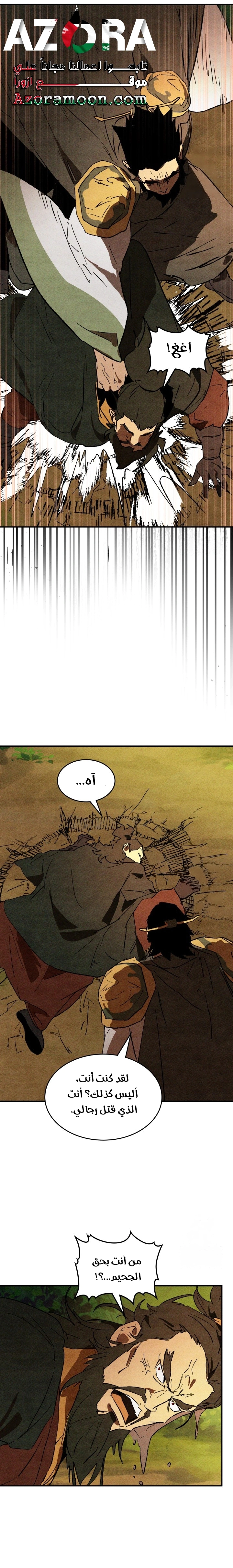 Read Chronicles Of The Martial God’s Return AR Manga Online