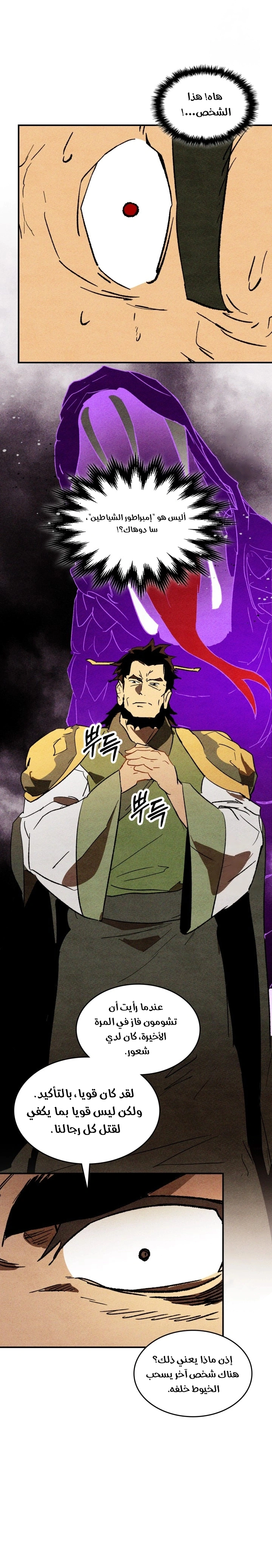 Read Chronicles Of The Martial God’s Return AR Manga Online
