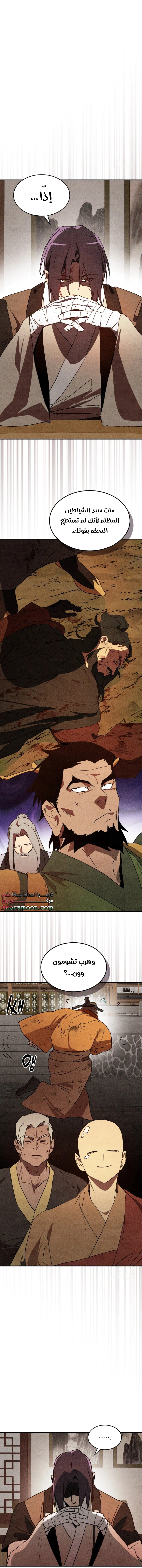 Read Chronicles Of The Martial God’s Return AR Manga Online