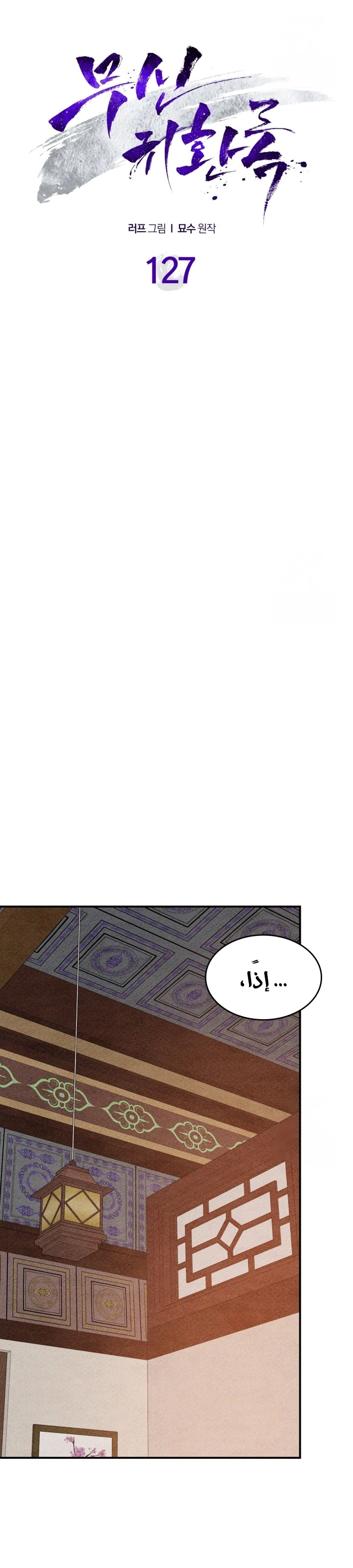 Read Chronicles Of The Martial God’s Return AR Manga Online