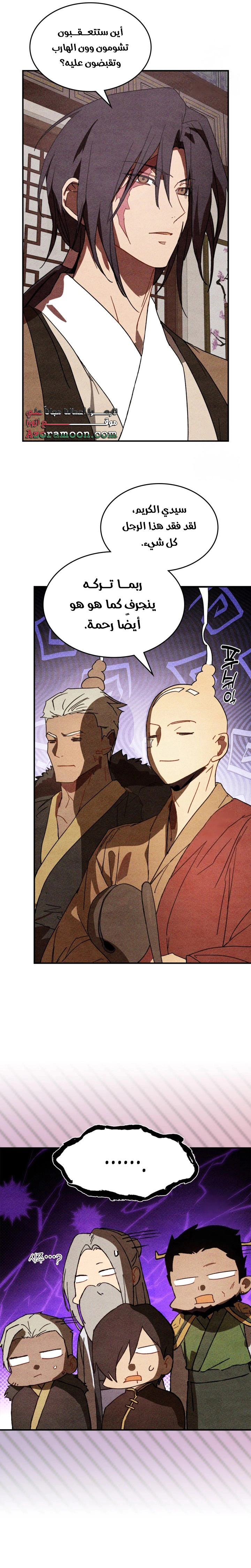 Read Chronicles Of The Martial God’s Return AR Manga Online