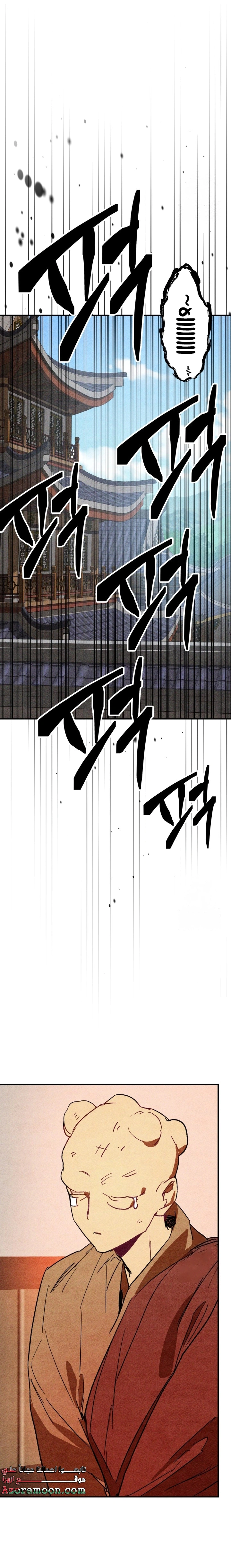 Read Chronicles Of The Martial God’s Return AR Manga Online