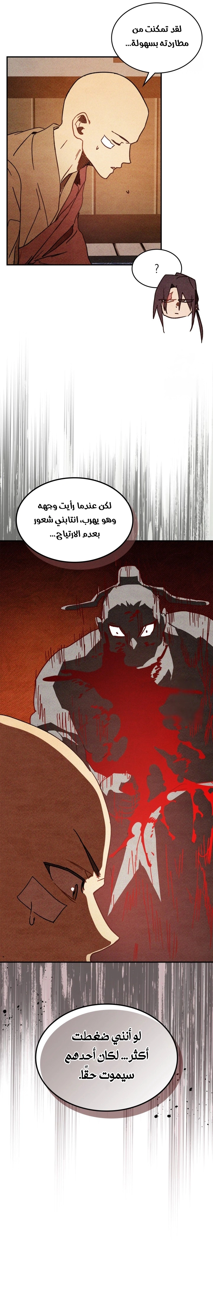 Read Chronicles Of The Martial God’s Return AR Manga Online