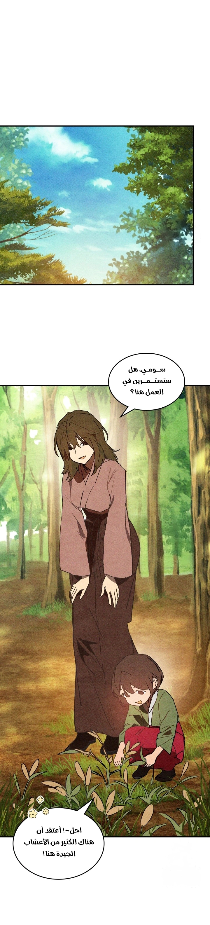 Read Chronicles Of The Martial God’s Return AR Manga Online