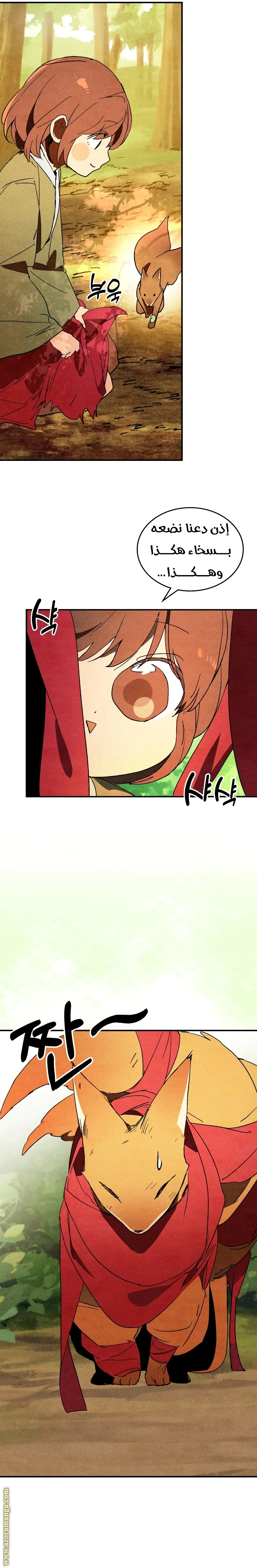 Read Chronicles Of The Martial God’s Return AR Manga Online