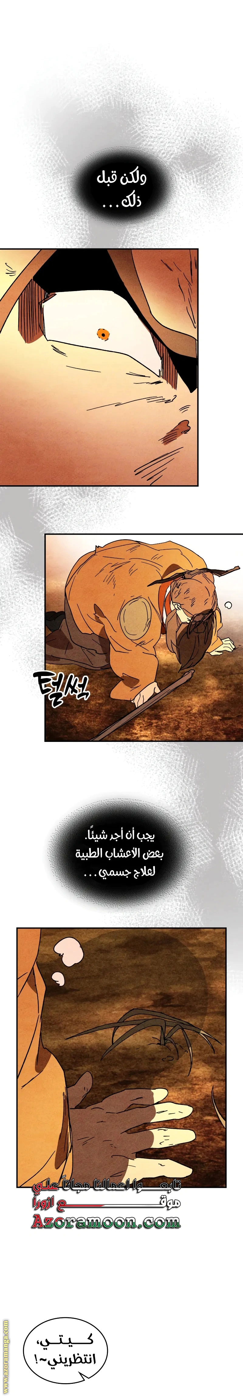 Read Chronicles Of The Martial God’s Return AR Manga Online