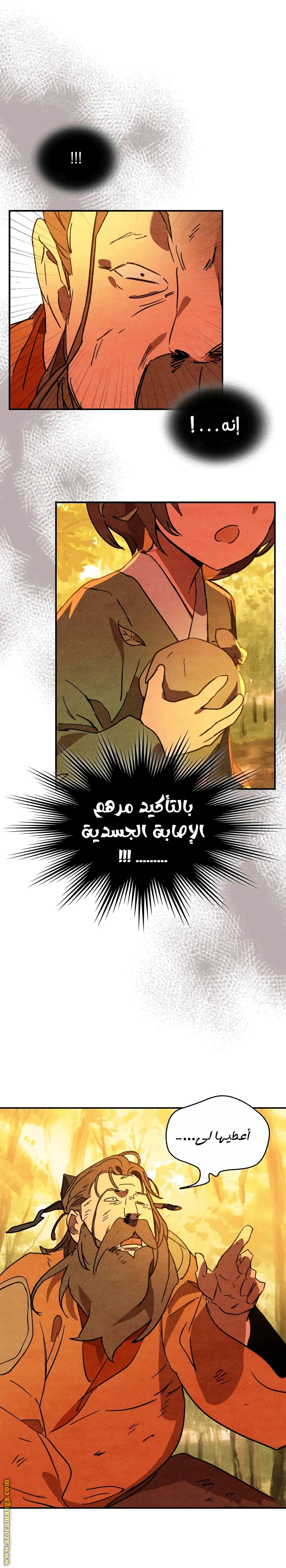 Read Chronicles Of The Martial God’s Return AR Manga Online