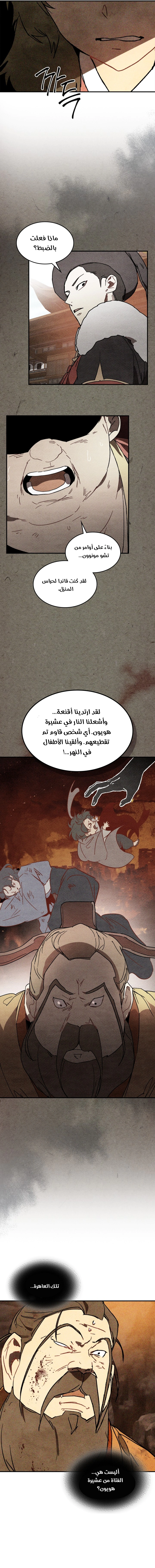 Read Chronicles Of The Martial God’s Return AR Manga Online
