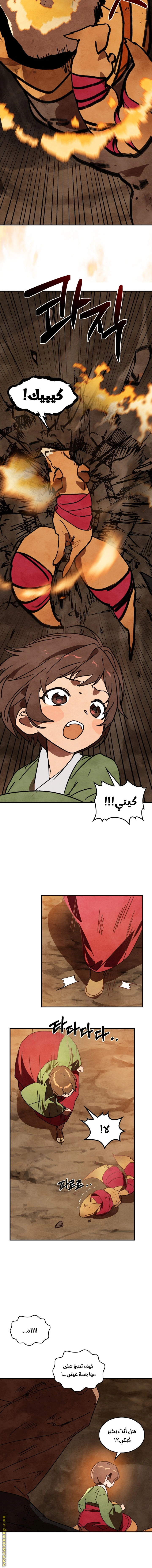 Read Chronicles Of The Martial God’s Return AR Manga Online