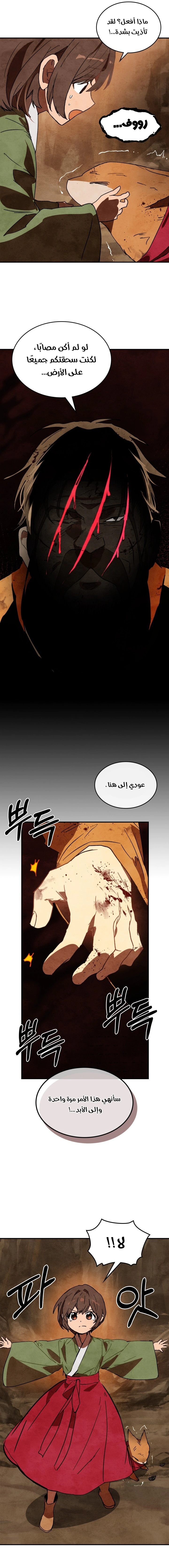 Read Chronicles Of The Martial God’s Return AR Manga Online