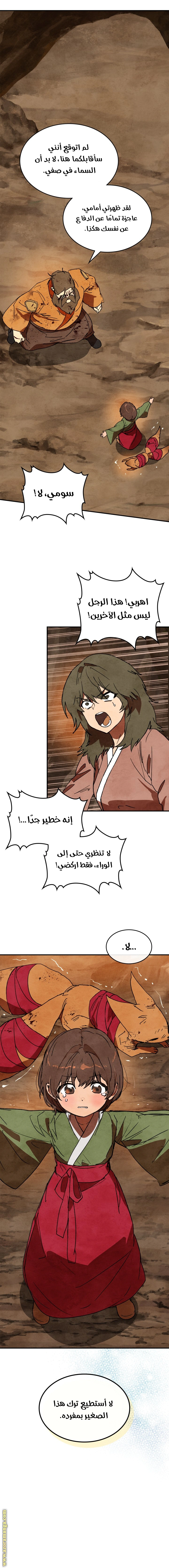 Read Chronicles Of The Martial God’s Return AR Manga Online