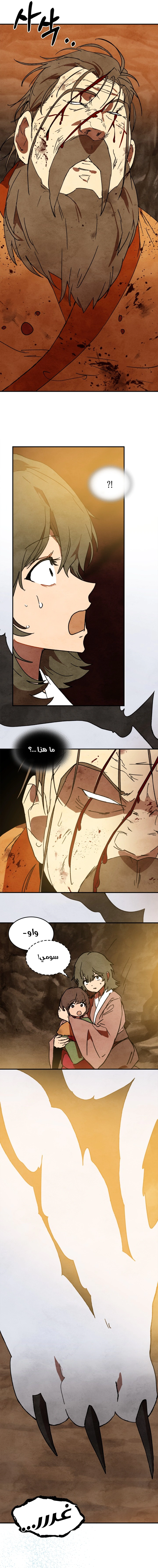 Read Chronicles Of The Martial God’s Return AR Manga Online