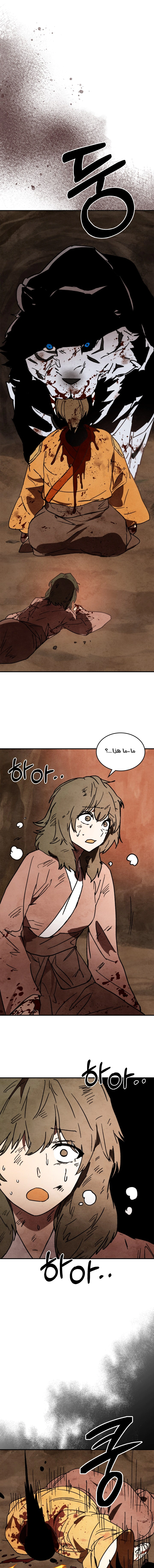 Read Chronicles Of The Martial God’s Return AR Manga Online