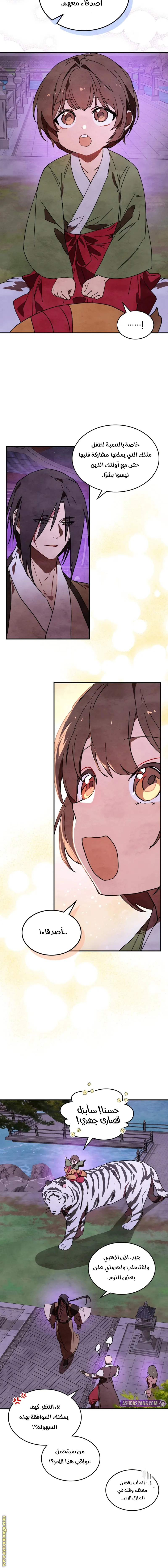 Read Chronicles Of The Martial God’s Return AR Manga Online