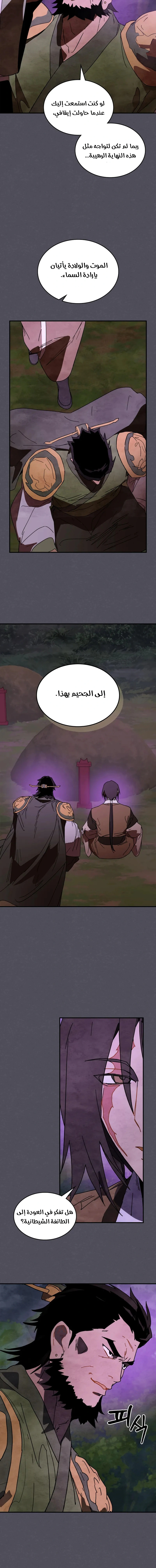 Read Chronicles Of The Martial God’s Return AR Manga Online