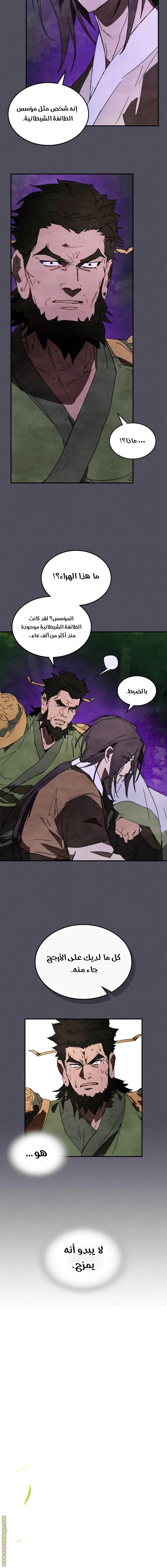 Read Chronicles Of The Martial God’s Return AR Manga Online