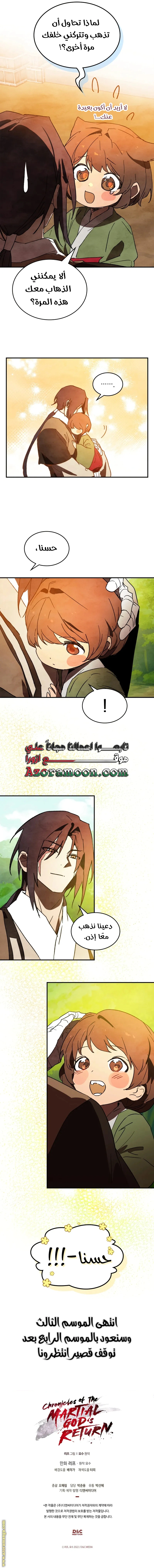 Read Chronicles Of The Martial God’s Return AR Manga Online