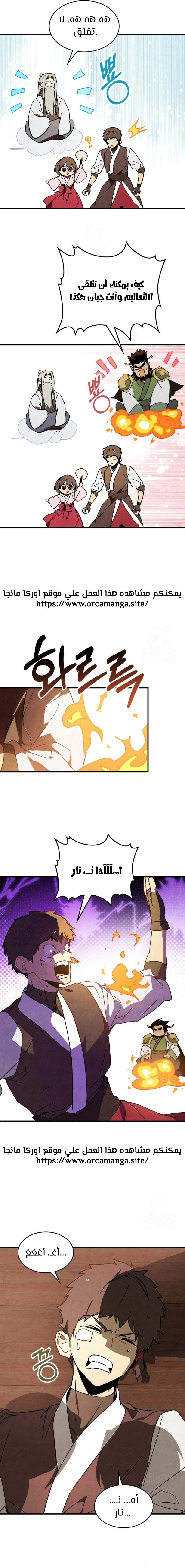 Read Chronicles Of The Martial God’s Return AR Manga Online