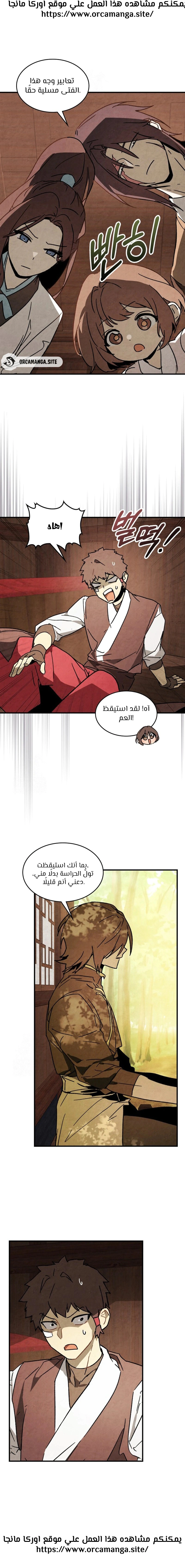 Read Chronicles Of The Martial God’s Return AR Manga Online
