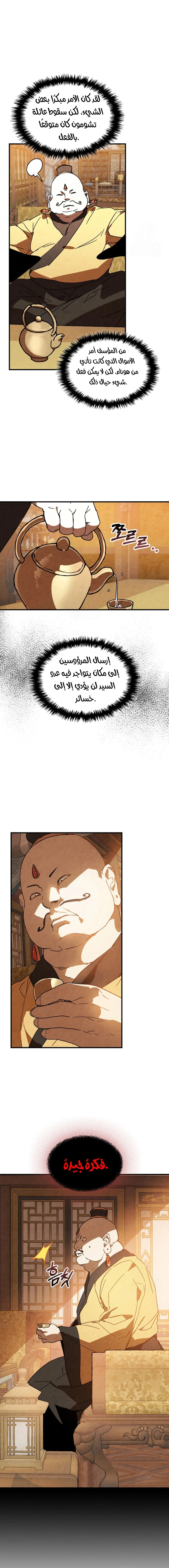 Read Chronicles Of The Martial God’s Return AR Manga Online
