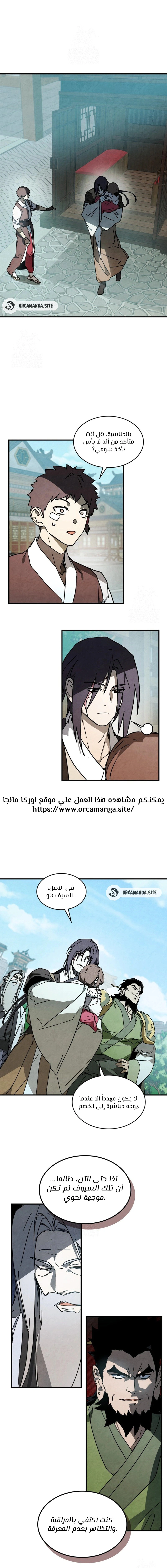 Read Chronicles Of The Martial God’s Return AR Manga Online