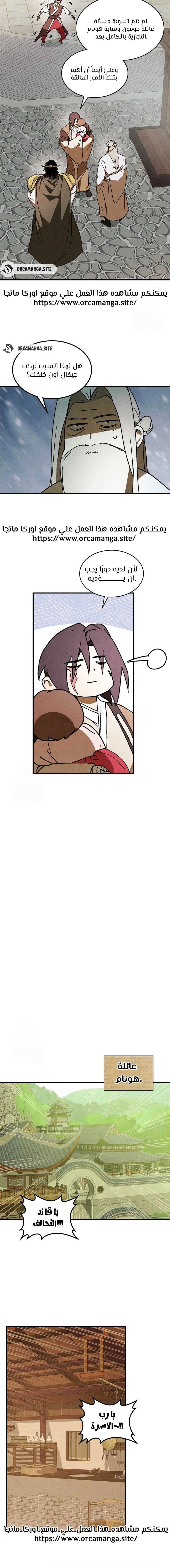 Read Chronicles Of The Martial God’s Return AR Manga Online