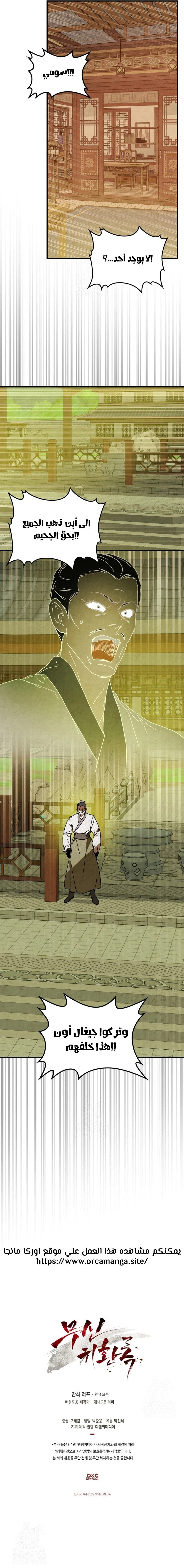 Read Chronicles Of The Martial God’s Return AR Manga Online