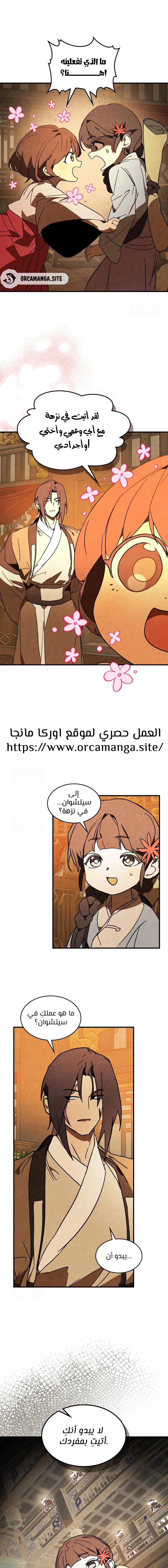Read Chronicles Of The Martial God’s Return AR Manga Online