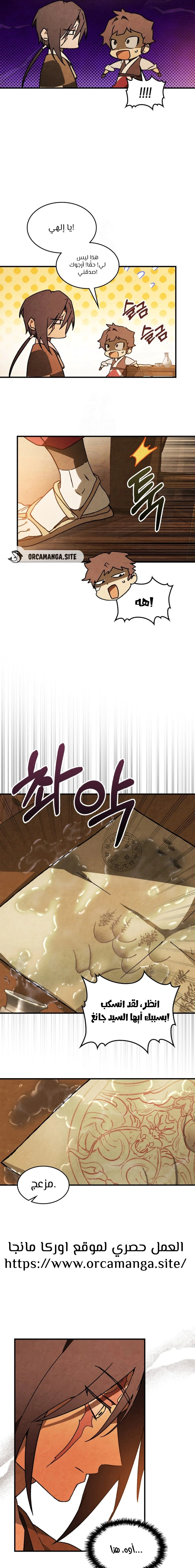 Read Chronicles Of The Martial God’s Return AR Manga Online