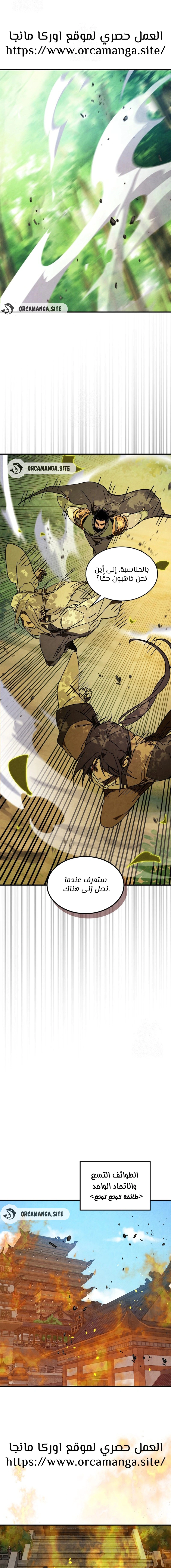 Read Chronicles Of The Martial God’s Return AR Manga Online