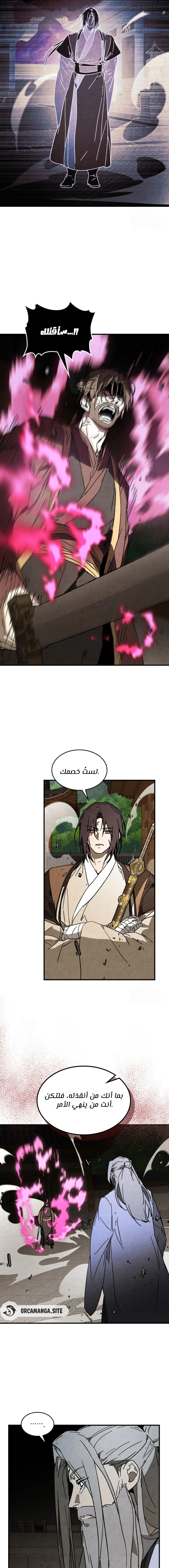 Read Chronicles Of The Martial God’s Return AR Manga Online