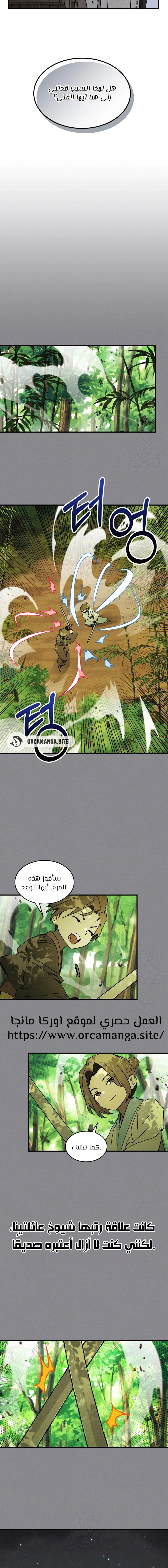 Read Chronicles Of The Martial God’s Return AR Manga Online