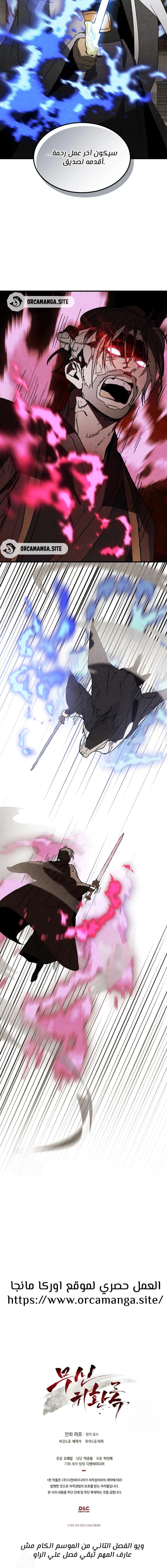 Read Chronicles Of The Martial God’s Return AR Manga Online