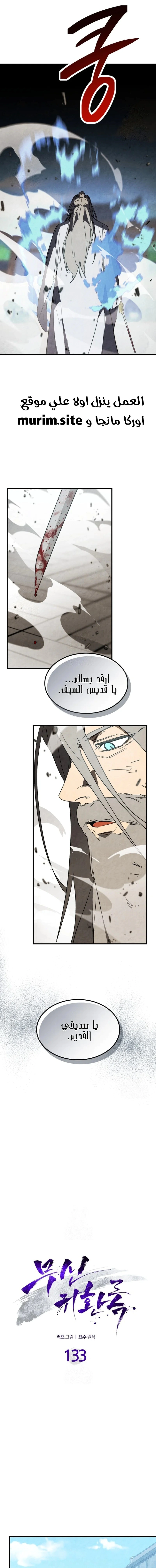 Read Chronicles Of The Martial God’s Return AR Manga Online