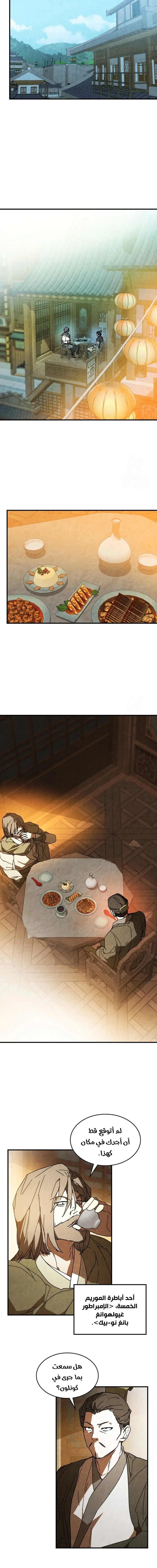 Read Chronicles Of The Martial God’s Return AR Manga Online