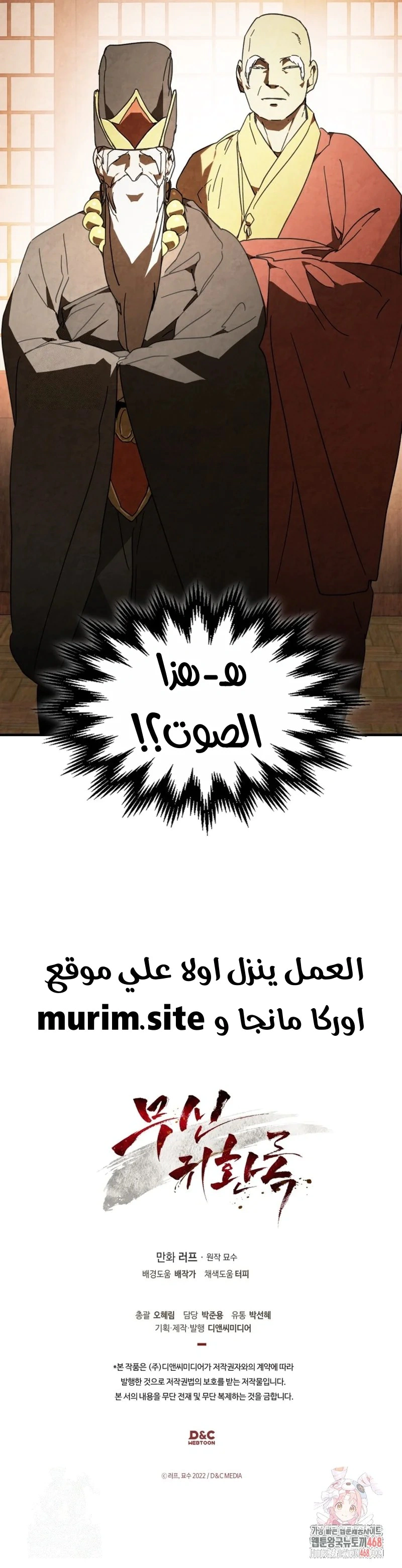 Read Chronicles Of The Martial God’s Return AR Manga Online