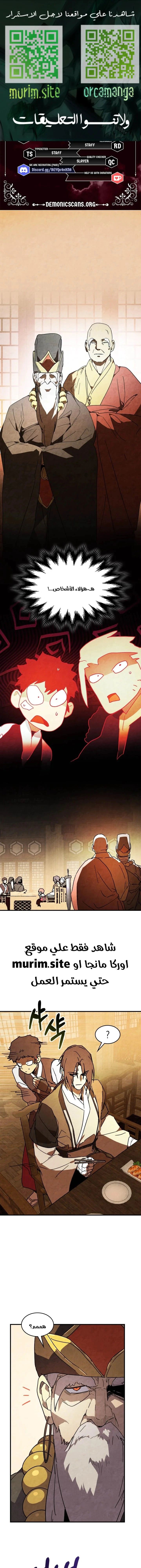 Read Chronicles Of The Martial God’s Return AR Manga Online