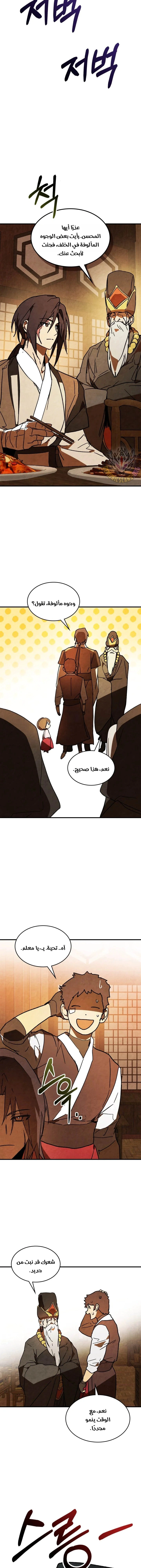 Read Chronicles Of The Martial God’s Return AR Manga Online