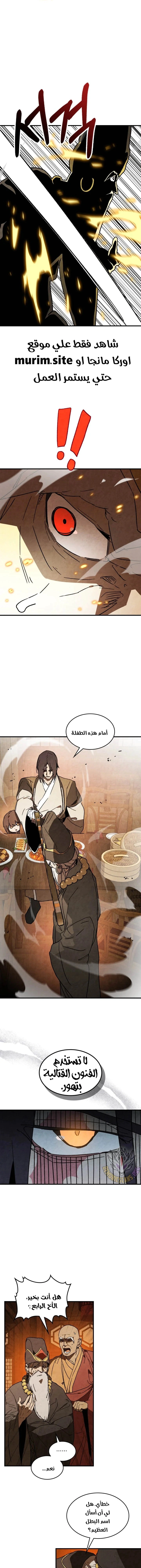 Read Chronicles Of The Martial God’s Return AR Manga Online