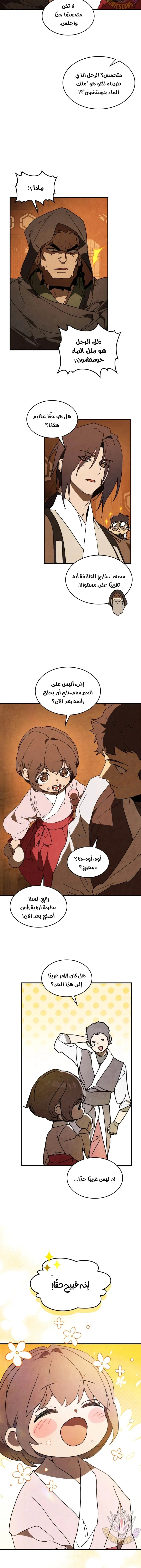 Read Chronicles Of The Martial God’s Return AR Manga Online