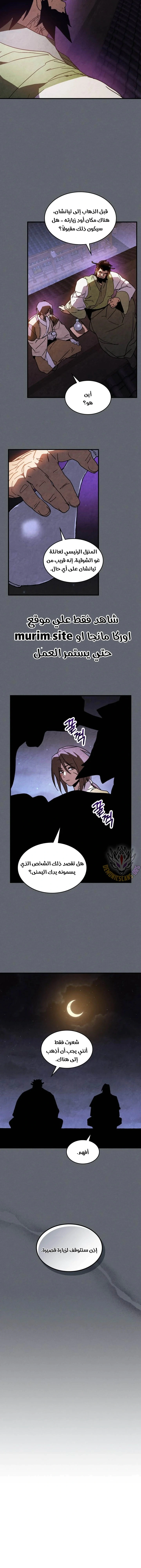 Read Chronicles Of The Martial God’s Return AR Manga Online