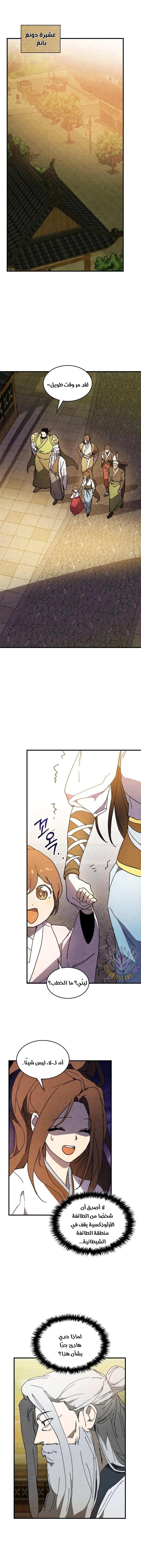 Read Chronicles Of The Martial God’s Return AR Manga Online